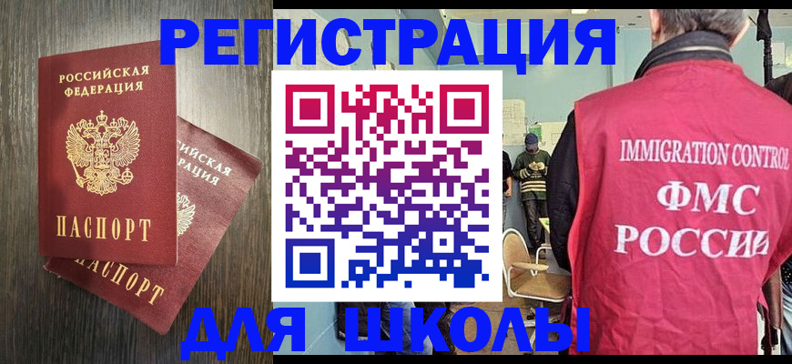 временная регистрация собственник в Артёме