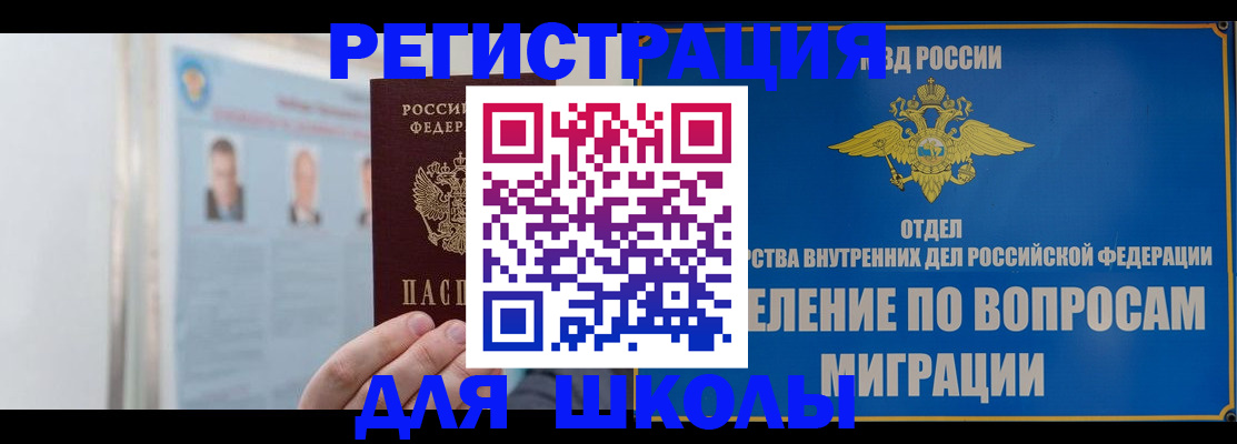 временная регистрация гарантия в Артёме