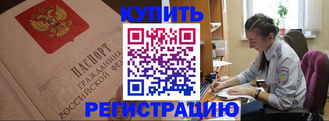 где прописаться в Артёме