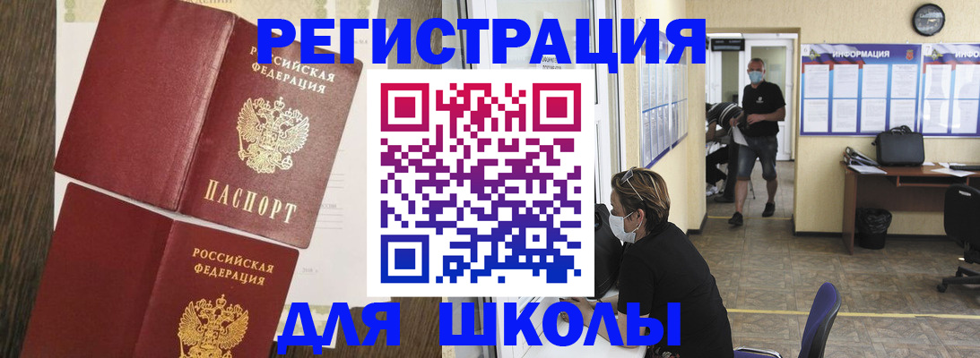 где прописаться в Артёме